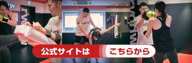 パーソナルジム B-BODY曙橋店 お問い合わせ画像