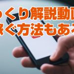 ゆっくり解説動画の作り方をマスターしてYouTubeで稼ぐ！