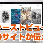 売上アップするホームページの作り方