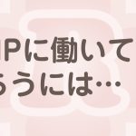 ホームページは24時間365日働く営業マンはホント！？