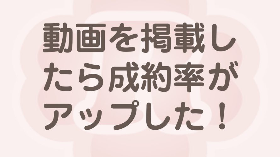 格闘技ジムで成約率がアップした事例