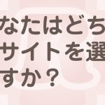 ホームページで無料素材を使わない方が良い理由