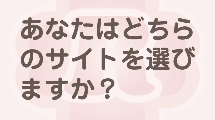 ホームページで無料素材を使わない方が良い理由