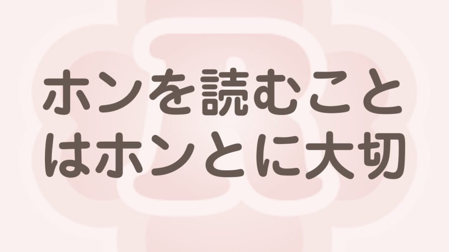 社会人一年生へ！出世する方法のひとつは…